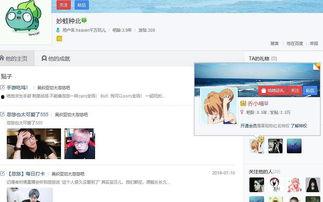 b站娱乐区主播吃瓜,主播吃瓜背后的精彩故事